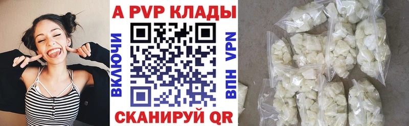 купить закладку  Яровое  Alfa_PVP мука 