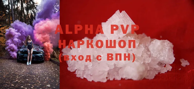 blacksprut зеркало  Яровое  Alpha-PVP Crystall 