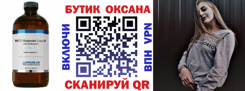 blacksprut сайт  наркошоп  Яровое  Бутират BDO 