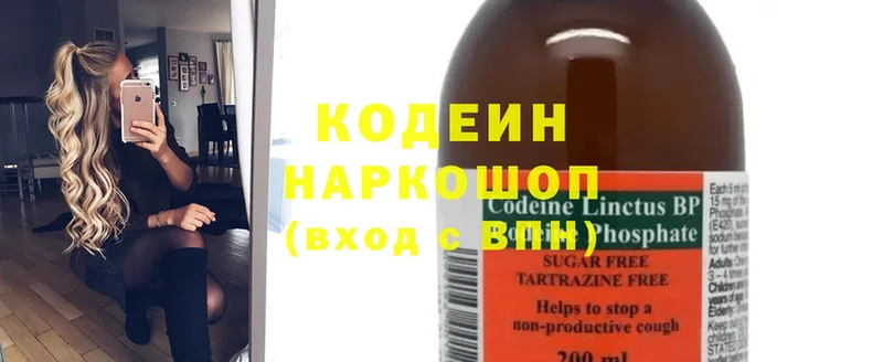 Кодеин Purple Drank  Яровое 