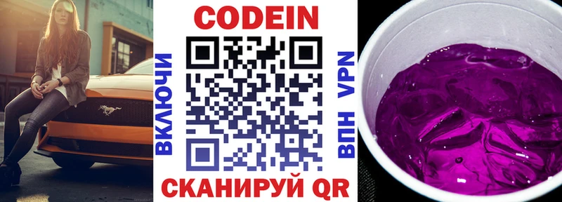 hydra ССЫЛКА  Яровое  Codein Purple Drank 