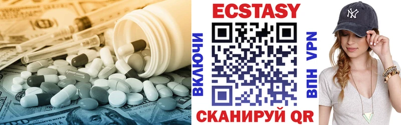 ЭКСТАЗИ XTC  Яровое 