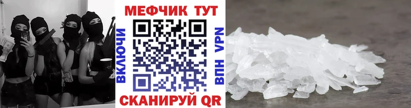 Мефедрон  Яровое