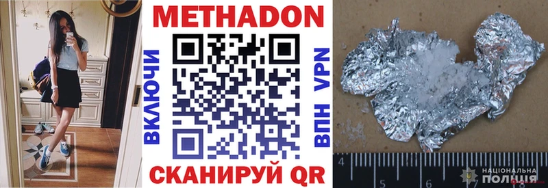 МЕТАДОН VHQ  Яровое 