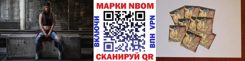 Марки 25I-NBOMe 1500мкг  Яровое 