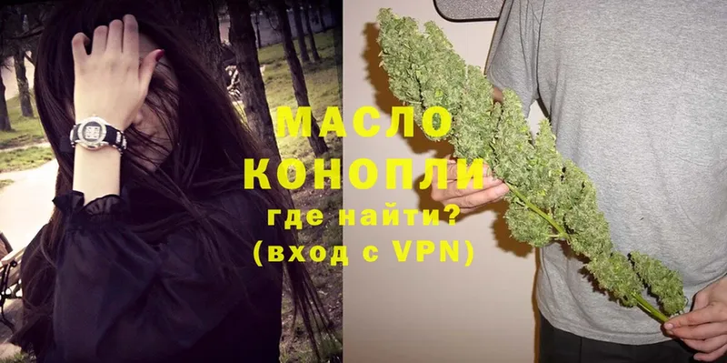 МЕГА ССЫЛКА  Яровое  ТГК гашишное масло  закладки 